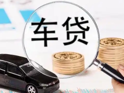 津市车辆抵押贷款什么情况会被认定为是违规?